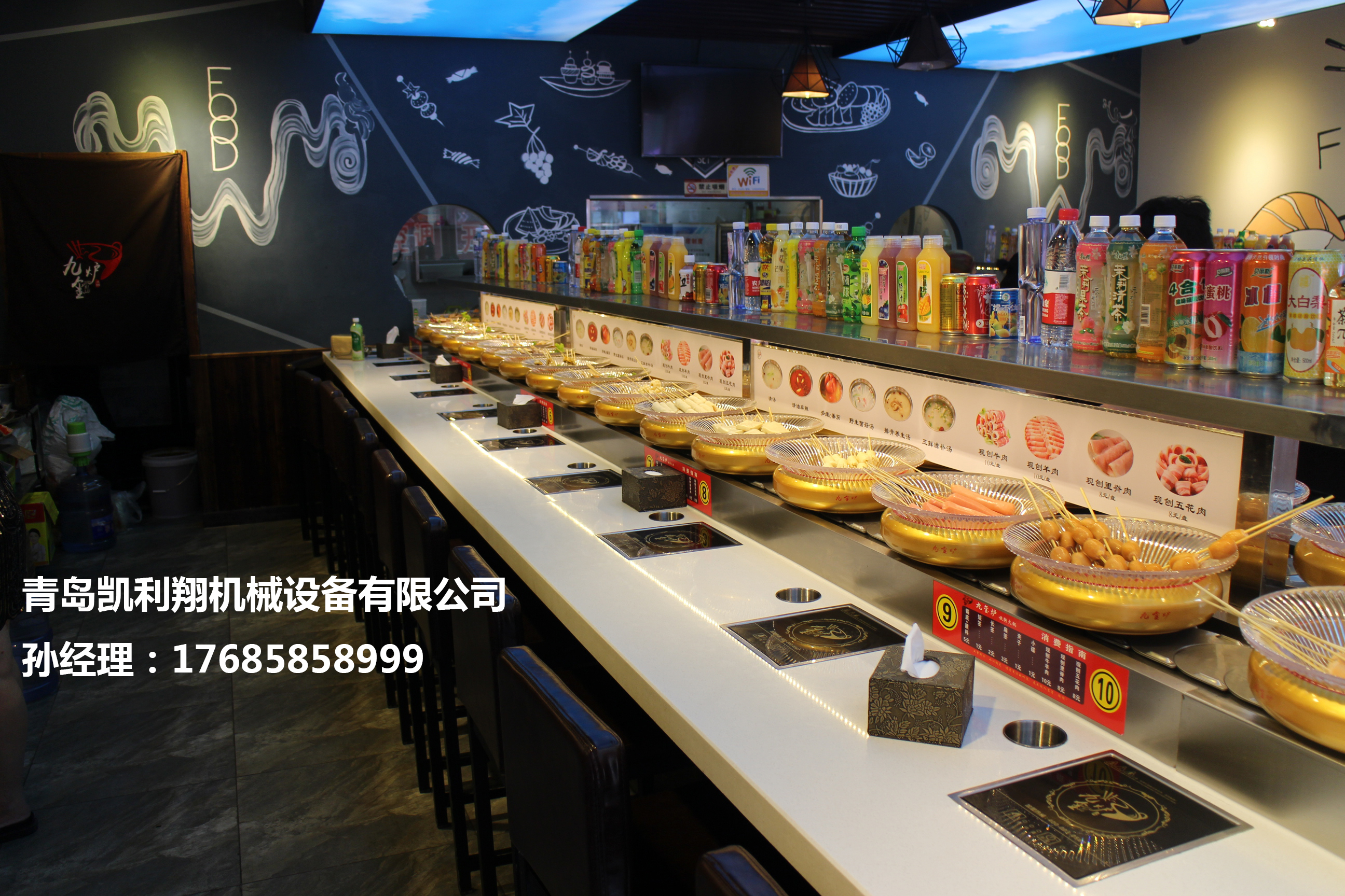 旋轉小火鍋設備價格